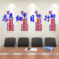  Company corporate office staff team cultural wall decoration inspirational wall sticker slogan 3d three-dimensional acrylic wall sticker