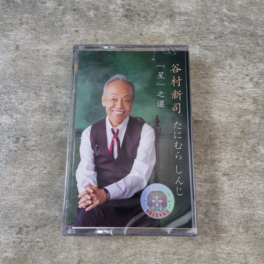 The Jedi tapes brand new undemolished Japanese songs valley Village New Division Star's selection of original tunic pop card