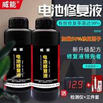 Automotive Forklift battery repair liquid Batteries Distilled Water Distilled Water Storage Battery Electrolyte Ultra Vitian Activates liquid