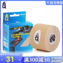 aq muscle sticking muscle internal performance patch sports tape basketball football anti-strain bandage elastic marathon tape