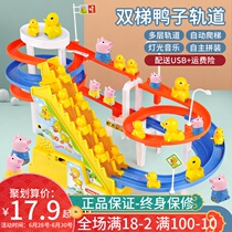 Shaking sound Net Red little yellow duck slide piggy climbing stairs Paige ducklings Electric Childrens track toy page