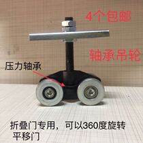 Folding door special crane track pulley sliding door lifting pulley weighted crane universal Crane