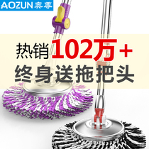 Rotating mop without barrel single round head mop head home vintage cloth head thickened single floor mop universal net red