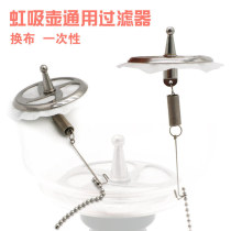 Siphon pot filter-free boiling siphon filter cloth filter paper coffee disposable filter powder siphon pot accessories