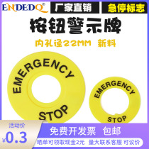 Large emergency stop button switch 22mm button signage box emergency stop warning ring sign STOP 40 60mm100 sheet