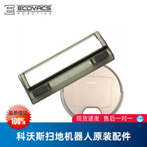 Covos sweeping robot Dibao DR92 Jingya DR95 Net Cloud original accessories New roller brush cover