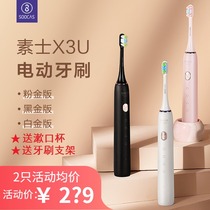 SOOCAS sux3u sonic electric toothbrush charging vibration automatic soft hair whitening toothbrush waterproof millet home