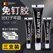 Imported universal nail-free glue Superglue glass glue Ceramic tile strong liquid nail free from drilling mildew waterproof