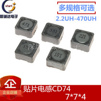 CDRH74R SMD Shielded Inductor 7*7*4 2 2 3 3 4 7 6 8 10 15 22 33 47 68UH
