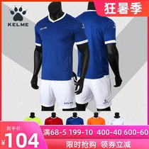 KELME football suit suit Mens and womens childrens short-sleeved jersey custom team uniform match suit Training suit