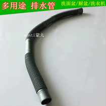 Kitchen sink drain pipe accessories Hose extension sink drain pipe Sink washbasin universal connecting pipe