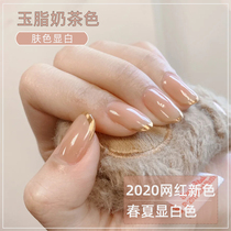 Small red book net red money jade fat milk tea salad oil gel 2022 new nude color nail polish glue meatshop special