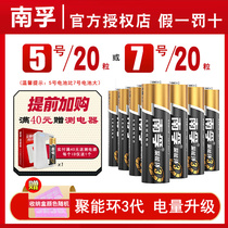 Nanfu Battery 5 Number 7 20 Festival TV Air conditioning Remote control alkalis AA 5 door lock microphone shaver hanging alarm clock Xiaomi South floating 7 Number of toy batteries aaa wholesale 1 5V