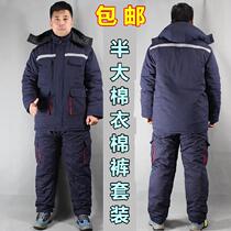 Warehouse cold resistance low temperature resistance dirt resistance splash resistance water spray painting one-piece clothing windproof cotton coat cotton pants tooling suit