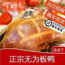 Anhui No Special Produce Board Duck Positive Plate Goose halose Goose Fresh Brine Vacuum Plate Goose