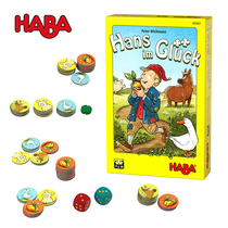 Germanys HABA lucky Hans 305267 intellectual fun social strategy ability 6-99-2-4 people toy