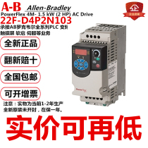 AB 22F-D4P2N103 PowerFlex 4M-1 5 kW (2 HP) frequency converter