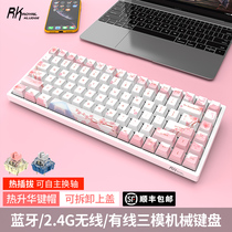 Shunfeng RK84 mechanical keyboard TTC gold powder fast Silver Moon White axis Bluetooth wireless 2G wired three-mode 75% with hot-swappable thermal sublimation PBT key Cap MAC mobile phone tablet game e-sports C