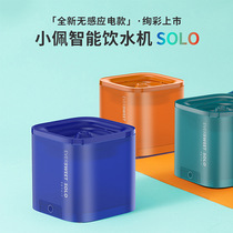 solo water dispenser kitty dogs Automatic cycle Living water Drinking water Drink pets Drinking water supplies No leakage