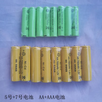 1 2V rechargeable battery No. 5 No. 7 No. 5 No. 7 Ni-Cd-H battery charger package combination toy remote control
