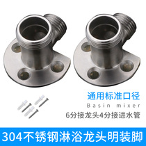 304 stainless steel shower shower adapter concealed to Open fixed tripod converter 6 minutes to 4 points