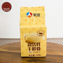Xinliang high active dry yeast 100g bread machine yeast baking powder high sugar resistant dry yeast powder baking raw materials