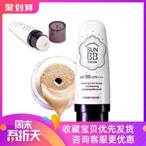 ETUDE AliExpress Pearl Sponge BB Cream Oil control Concealer Uniform brightening skin tone Powder delicate 50 times