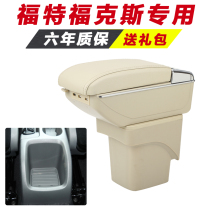Ford Focus handrail box special hand-held classic central modification accessories two sedan original decoration original