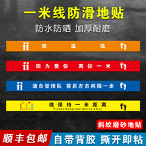 One-meter-line anti-outbreak sticker alert sticker Please wait outside this rice line for frosted anti-slip abrasion resistant landmarks silver
