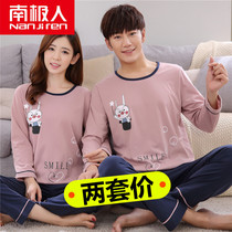 2 sets of spring and autumn lovers pajamas long-sleeved pure cotton cute Bunny cartoon autumn men and womens home clothes suit