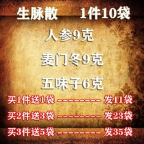 Raw veins Pulse Drinking Qi Supplement Chinese Herbal Medicine No Sulphur Supplement Agent Ginseng Berry Shizandra Berry