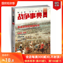 The text War Ceremony 024 Habsburg dynasty Mongolian Empire split ancient armor