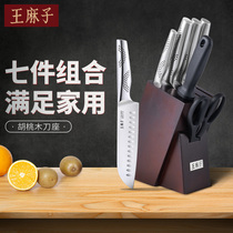 Wang Mazi household set of knives Seven-piece stainless steel kitchen knife bone cutter kitchen scissors knife set