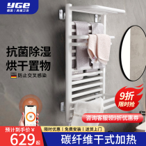 German yGe intelligent electric towel rack shower bathroom household electric heating drying towel rack Nordic Europe