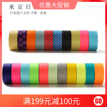  Japanese hand account and paper tape Girl literary and artistic small fresh and paper tape maste Basic series multi-color