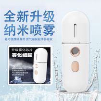 Nano spray hydration instrument Portable face hydration artifact beauty steaming face cold spray machine Household small