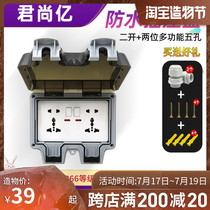 Junshangyi waterproof box upgrade outdoor waterproof surface mounted two open two multi-functional five-hole household power outlet