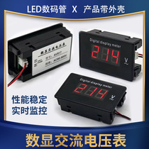 Battery detector voltmeter DC4V-30V DC Number of indicators Digital voltage gauge head indicating the display LED