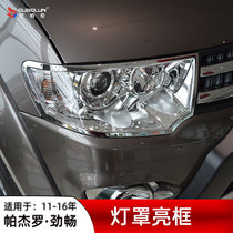 Mitsubishi Pajero Jin Chang tail lamp shade big lamp frame Pajero Xinjinchang modification special accessories tail lamp frame