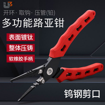 U3 Superior Cubic Road Subpliers Multifunction Iron Plate Pliers Stainless Steel Sea Fishing Fetch Hook Anti-Twist Tungsten Steel Shelip PE Wire Non-slip
