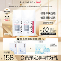 (Pre-sale red-hot snout) Niu Ersheng peptide Skin Lotion 100ml Group Anti-UV-resistant Blu-ray Anti-Blu-ray Clear