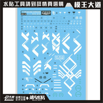 Large Forest Water Sticker 1100 TV Zhi Angel Cherudim dedicated water sticker GN10