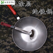 Pure iron pot Household induction cooker uncoated wok Traditional old thickened non-stick pan Flat iron pot for hotel use