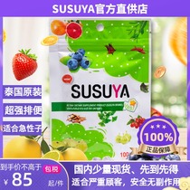 100 bags of fruit enzymes of Susuya Thailand guarantee a penalty of ten