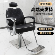 Barber Oil Chair Hair Hair Hair Dedicated Beauty Shaved Chair to Lift and Rotate Barber Toilet