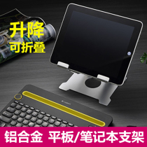 Aluminum Alloy Sloth Tablet Bracket Desktop Lift Folding Surface Computer Rack Ipad Pro Live Generic