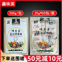Chef Sibao Flavor Compound Seasoning Hot Pot Brine Meat Stuffing Malatang Maocai to Enhance Fragrance and Fresh