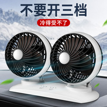 Car fan 24v large truck 12V car double-headed car with USB cooling powerful silent van electric fan