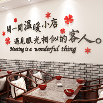 Net red hotel wall decoration wallpaper painting barbecue snacks creative personality wall stickers hot pot fast restaurant drinking Hall background