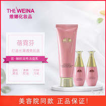 Shanghai Vina Cosmetics Beis Beifen Palace Zhens Facial Moisturizing and the Deep Cleansing of the Washed Face Milk